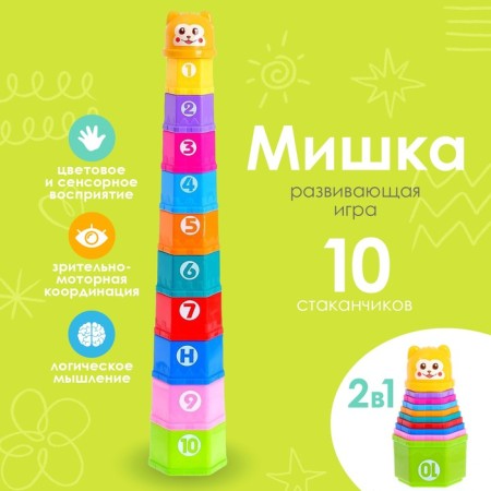 Developing toy "Pyramid: Bear", cups with letters and numbers, 11 items