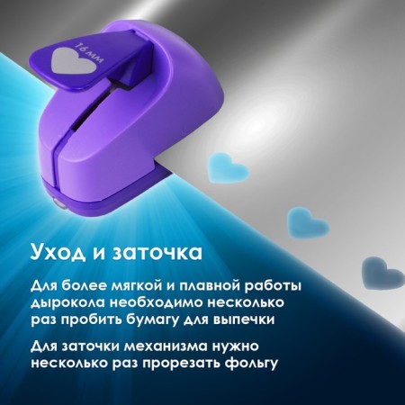 Дырокол фигурный "Сердце", диаметр вырезной фигуры 16 мм-2