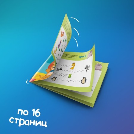 Records set for preschoolers, 6 pcs. 16 p.-1