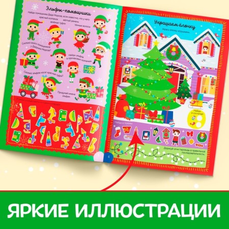 Activati-book with stickers "Winter Games and Tasks", A4 format, 20 p.-3