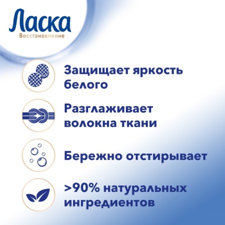 Liquid for washing "affection", gel, for light and white tissues, 1 liter-1