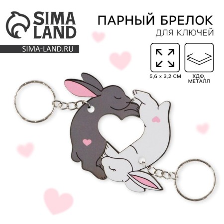 Parisen key rings for keys "Bunny", 6.5 x 6.8 cm