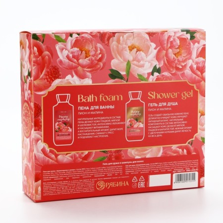 Pony Raspberry Gift Cosmetics Set, shower gel and bath foam 2 x 295 ml, Floral & Beauty by Ural Lab-11