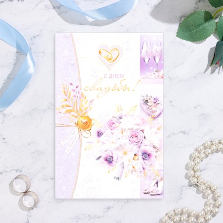Postcard "Happy Wedding Day!" Lilac bouquet, Congrev, glitter A5-1