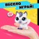PETS POPS toy toy with stickers