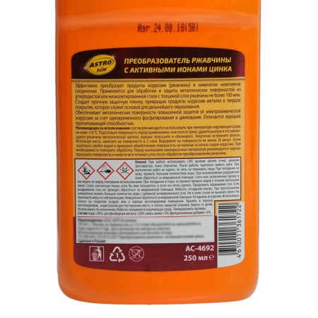Astrohim rust converter with zinc ions, 250 ml, AS - 4692-1
