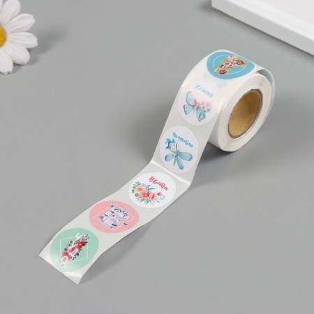 Stick Paper "Butterflies and Flowers" d = 2.5 cm 252 pcs in the roll-4