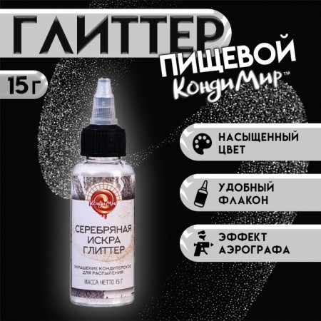 Glitter, Kandurin-sprayer "Silver Iskra", faction 200-700 µm, 15 g