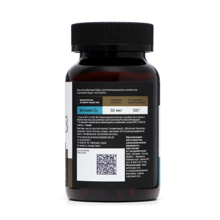 Vitamin D3 2000MA "Be healthy!", 120 capsules-2