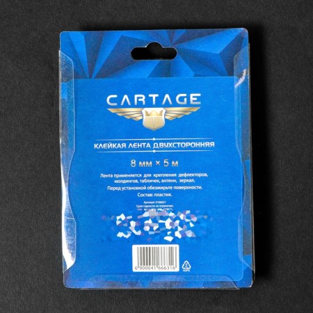 Cartage adhesive tape, transparent, bilateral, acrylic, 8 mm × 5 m-2