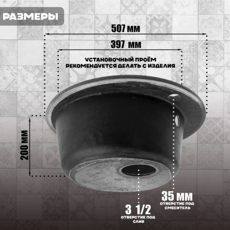 Sink for a kitchen made of stone Zein 510/Q4, D = 507 mm, round, overflow, black color black-2