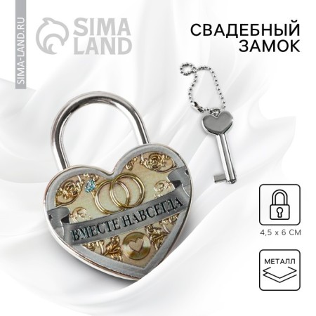 Wedding castle with the key "Together forever."