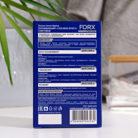 Lotion after shaving Forx Men Care cooling, 100 ml-2