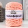 Knitting cord 100% polyester 3mm 100m/200 ± 20g (26 pink)
