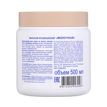 IRIS Cosmetic Milk Line “Milk” hair balm, for all hair types, 500 ml-1