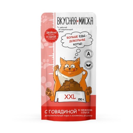 Wet food "Tasty bowl" for cats, beef, spider, 150 g