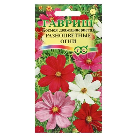 Cosmeus flowers "Multi -colored lights", 0.5 g