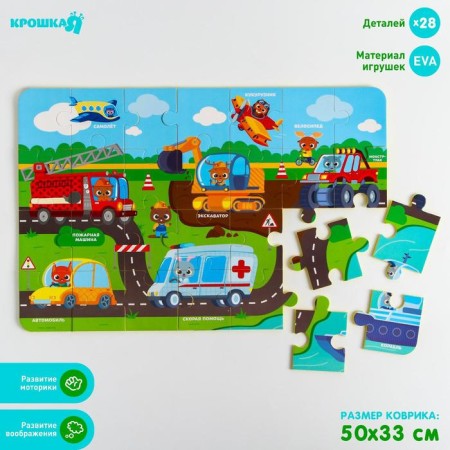 Soft puzzle for babies "Transport", 28 parts, crumb I