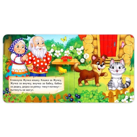 Cardboard book with puzzles "Turnip", 12 p.-3