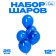 Latex ball 12 ", pastel, set 25 pcs., Color Dark Night (Night Blue)
