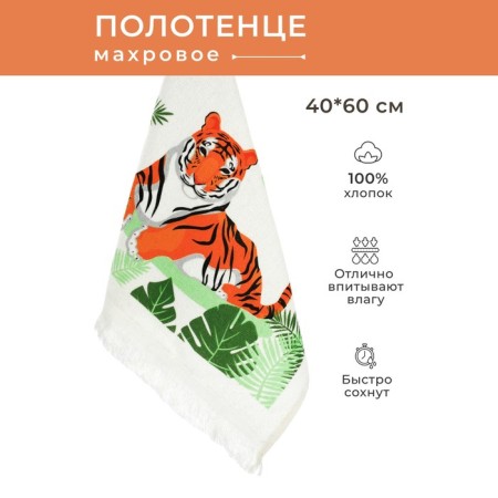 Kitchen towel Diva Afrodita "Tigers", 360 gr, size 40x60 cm