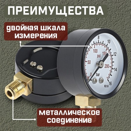 Manometer Zein, radial, body diameter 50 mm, 16 bar, 1/4 "-1