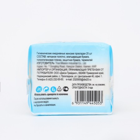 Sunday Girl gaskets daily hygienic, 20 pcs-1