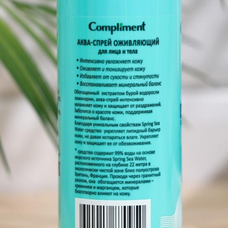 Spray-Aca for the face and body Compliment, reviving, with kelp extract, 200 ml-1