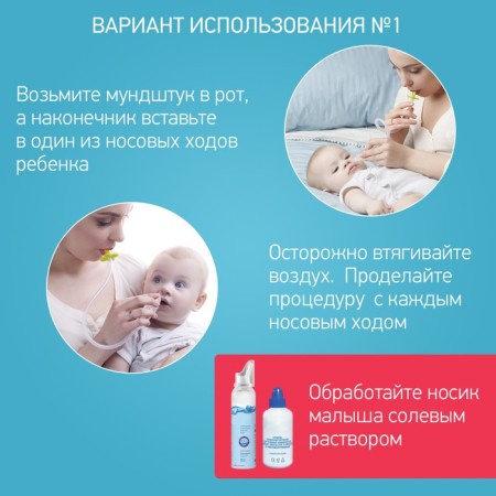 Nasal aspirator with an adapter for Dr.Bunny vacuum cleaner-7