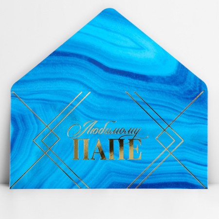 Envenue for money "beloved dad", embossing, 16.5 x 8 cm-1