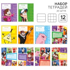 A set of notebooks 20 pieces, 12 sheets, gravity farz