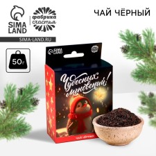 New Year! Black tea in a box of 