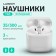 Wireless headphones Luazon i11, TWS, Bluetooth 5.0, 35/300 mAh, sensor, white