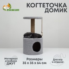 House for cats with a claw of a round, jute, 35 x 35 x 64 cm, gray