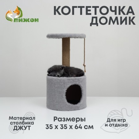 House for cats with a claw of a round, jute, 35 x 35 x 64 cm, gray
