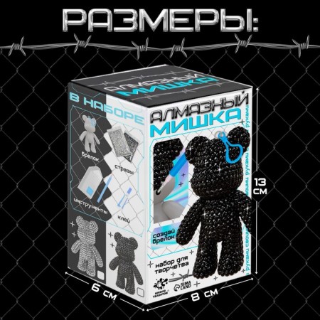 Diamond keychain "Bear", black color, with your own hands-1