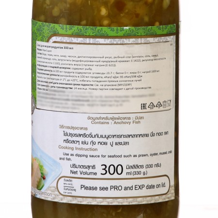 Mae Supen seafood sauce 300 ml-1