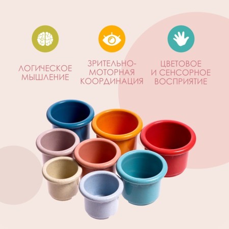 Developing pyramid "Buckets", 8 objects-3