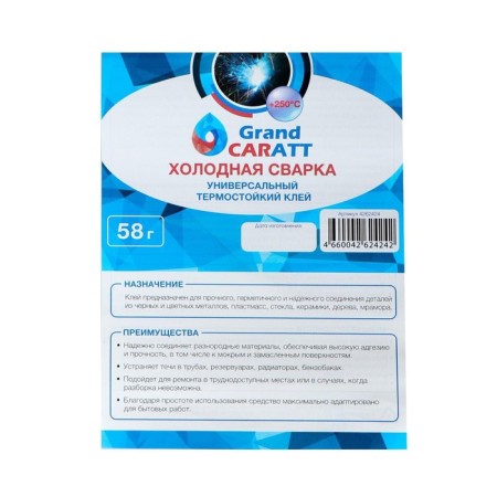 Cold welding Grand Caratt, heat -resistant, 58 g-7