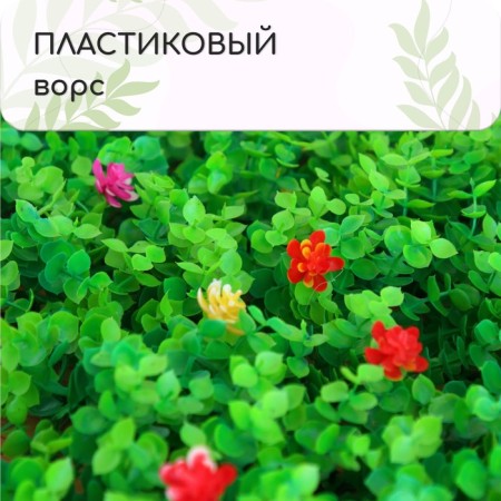 Decorative panel, 40 × 60 cm, “multi -flower”, mix, Greengo-3