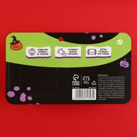 Antistress toy, Halloween souvenir "terribly soft."-6