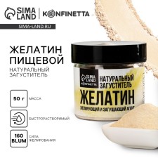 DEGITITIN DRUSH 160 BLUM, giving and thickening agent for jam, souffle and yogurt, 50 g.