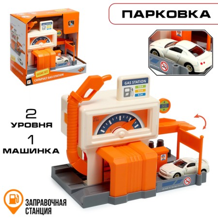 Parking "Building Station", color orange