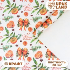 Бумага упаковочная "Апельсин и новый год", белый крафт,  80 г/м2 , 50 х 70 см