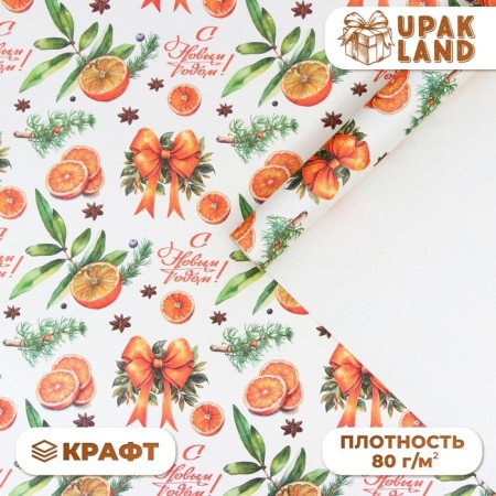 Packaging paper "Orange and New Year", white craft, 80 g/m2, 50 x 70 cm