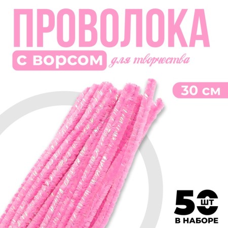 Shinel set of 50 pieces, pink, 30 cm