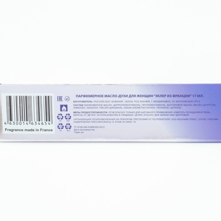 Eclair d’a France perfume oil, 17 ml-5