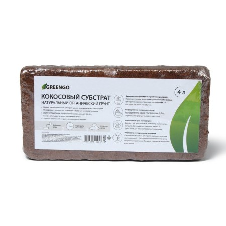 Greengo substrate coconut, universal, natural soil for terrariums and plants, in a briquette, 4 liters when swelling-10