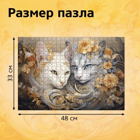 Puzzle "Cat World", 500 parts-1