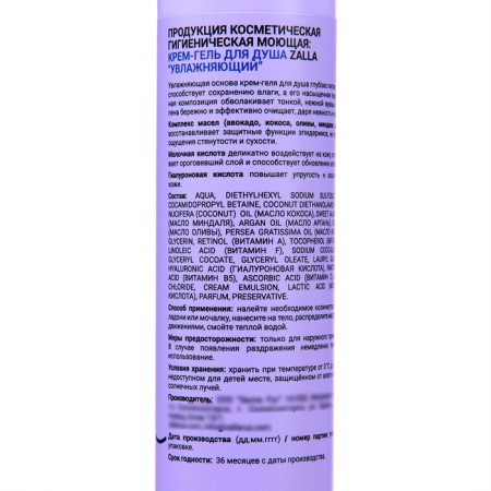 Cream-Gel shower Zalla "Moisturizing" 300ml-1